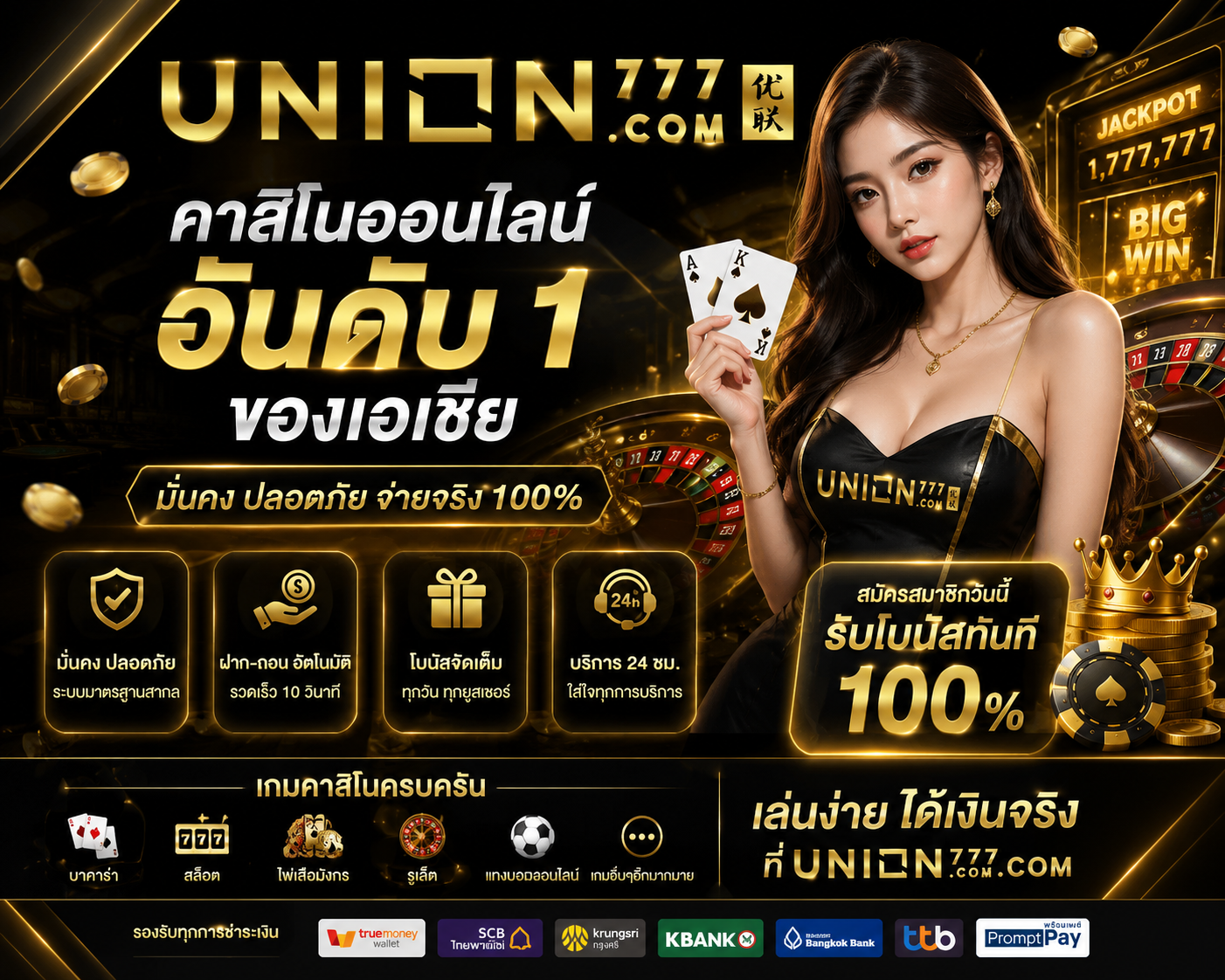 UNION777 Casino Thailand